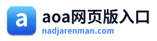 aoa网页版入口 Logo